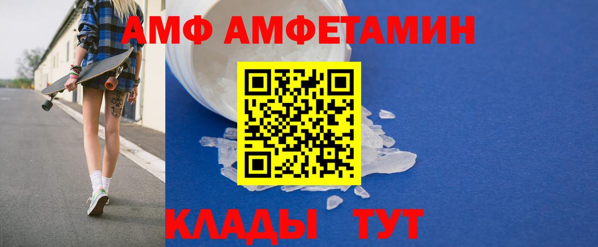 АМФ VHQ  Вход с VPN  Советская Гавань 