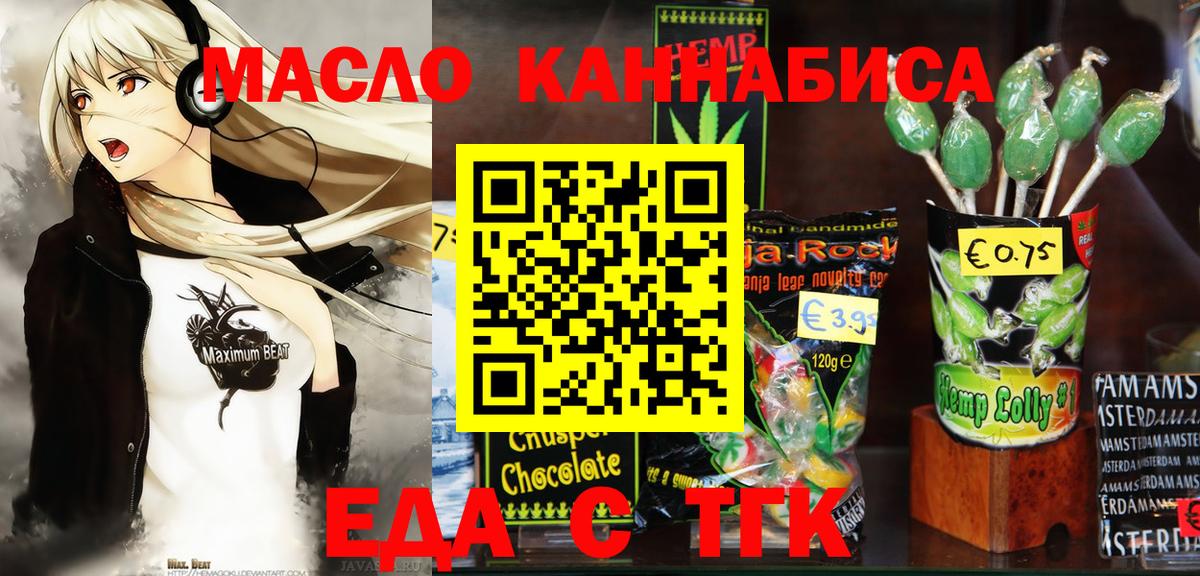 Советская Гавань  Еда ТГК марихуана  Вход с VPN 
