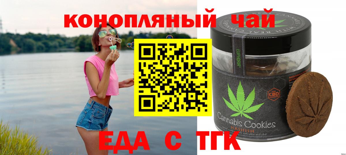 Canna-Cookies марихуана Советская Гавань