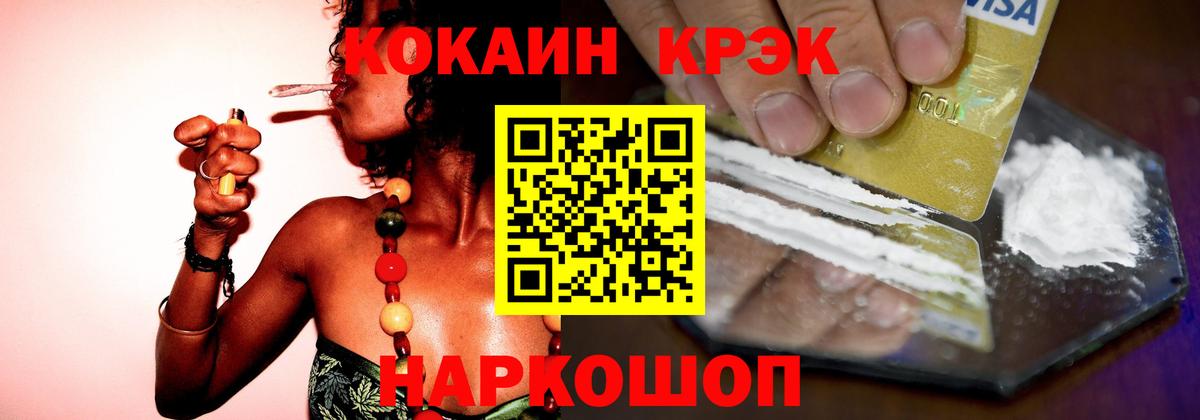 КОКАИН Перу Советская Гавань