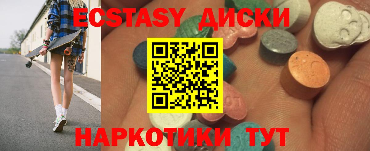 Ecstasy 280мг  Вход с VPN  Ecstasy  Советская Гавань 