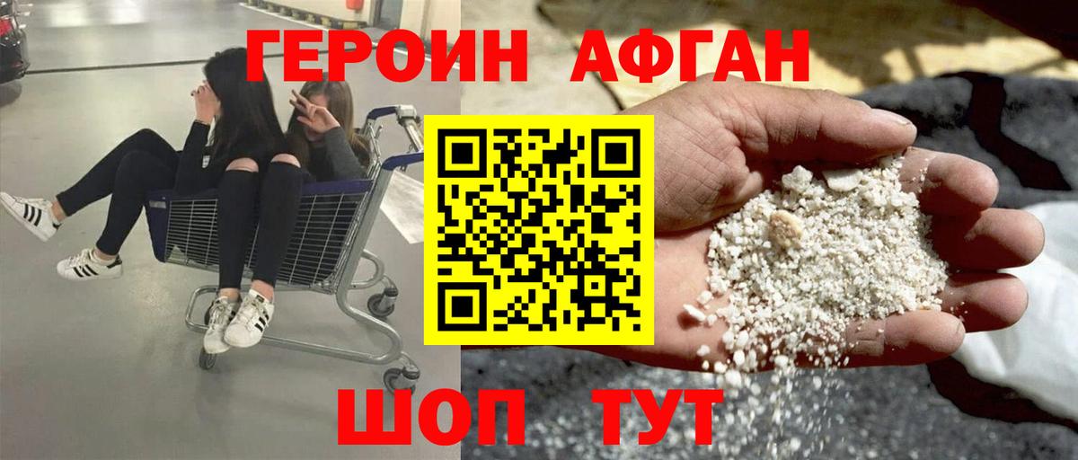 Советская Гавань  Героин Heroin  Вход с VPN 