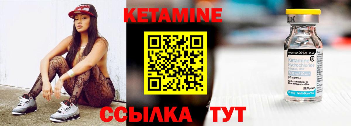 Кетамин ketamine  Вход с VPN  Советская Гавань 