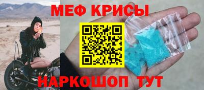 мескалин Рыбинск