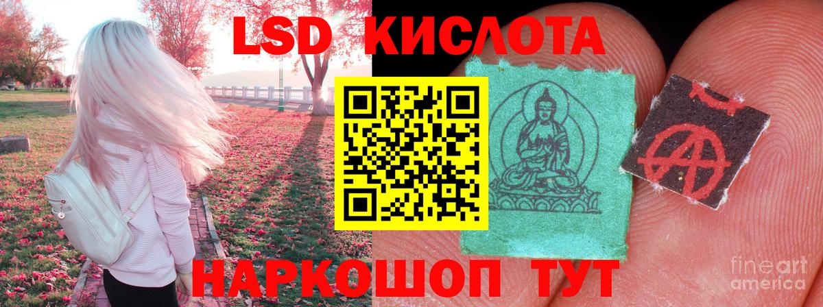 Лсд 25 экстази ecstasy Советская Гавань