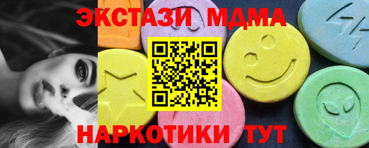MDMA crystal  Вход с VPN  MDMA  Советская Гавань 