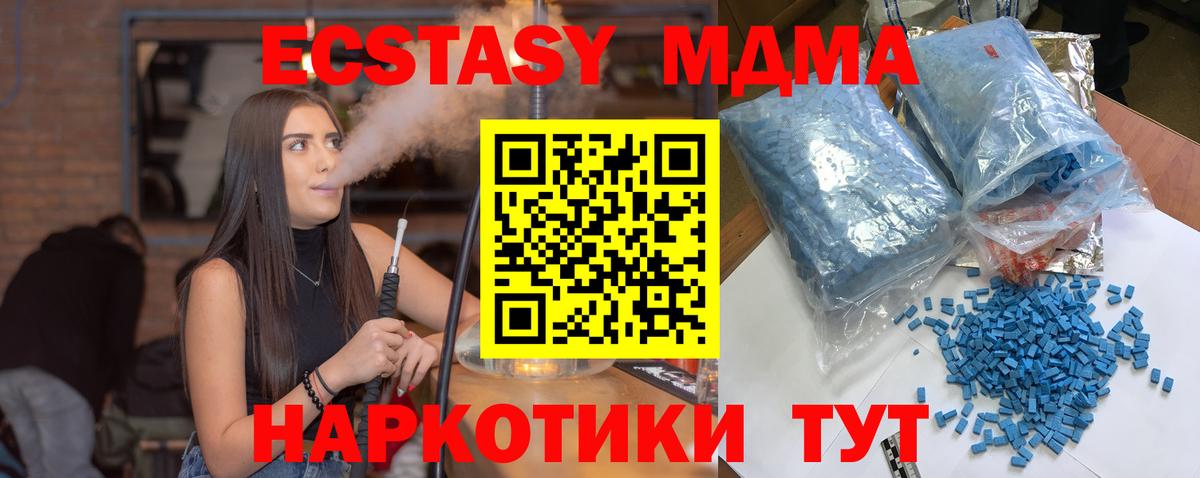 МДМА кристаллы Советская Гавань