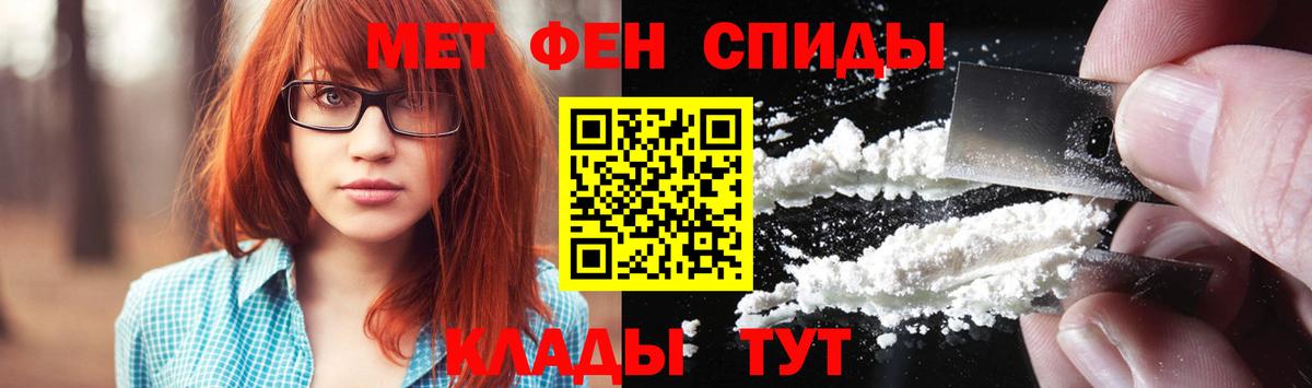 Советская Гавань  Первитин кристалл  Вход с VPN 