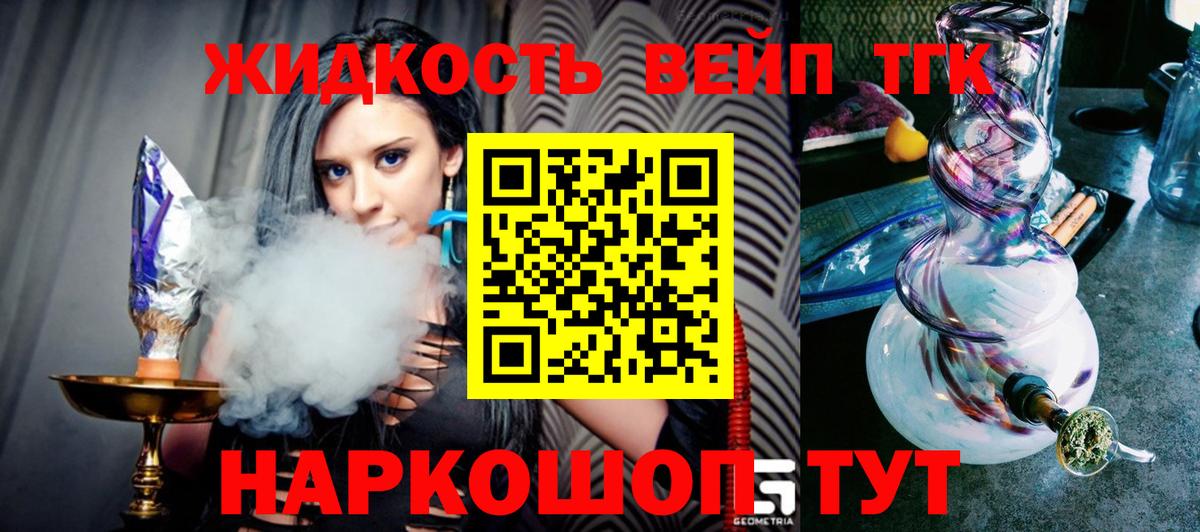 Дистиллят ТГК гашишное масло  ТГК Wax  купить   Советская Гавань  Вход с VPN 