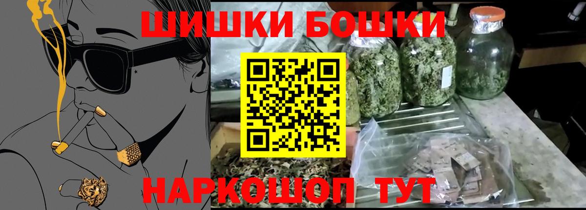 Каннабис White Widow  Вход с VPN  Советская Гавань  Бошки марихуана Ganja 